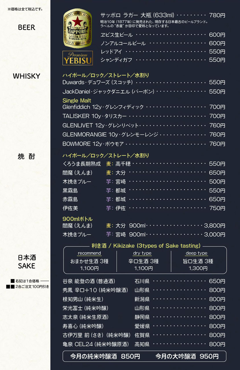 DRINK MENU 1