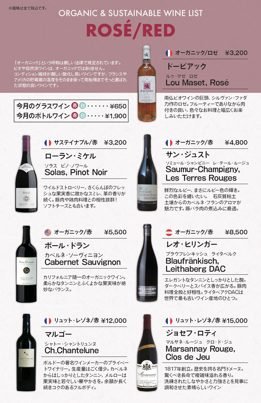 WINE LIST 1